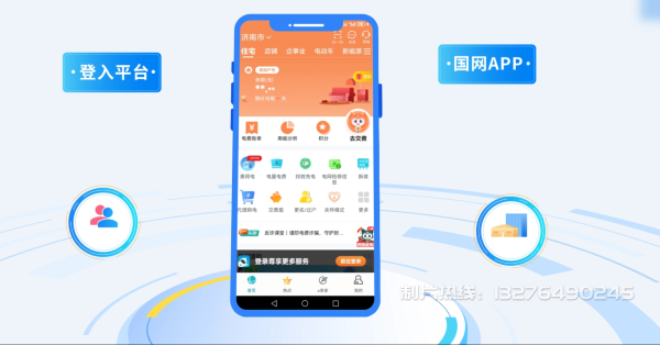 肥东县电力供需平台MG动画制作_电力系统可视化动画设计_智慧电网数字化宣传动画_电网科普动画_